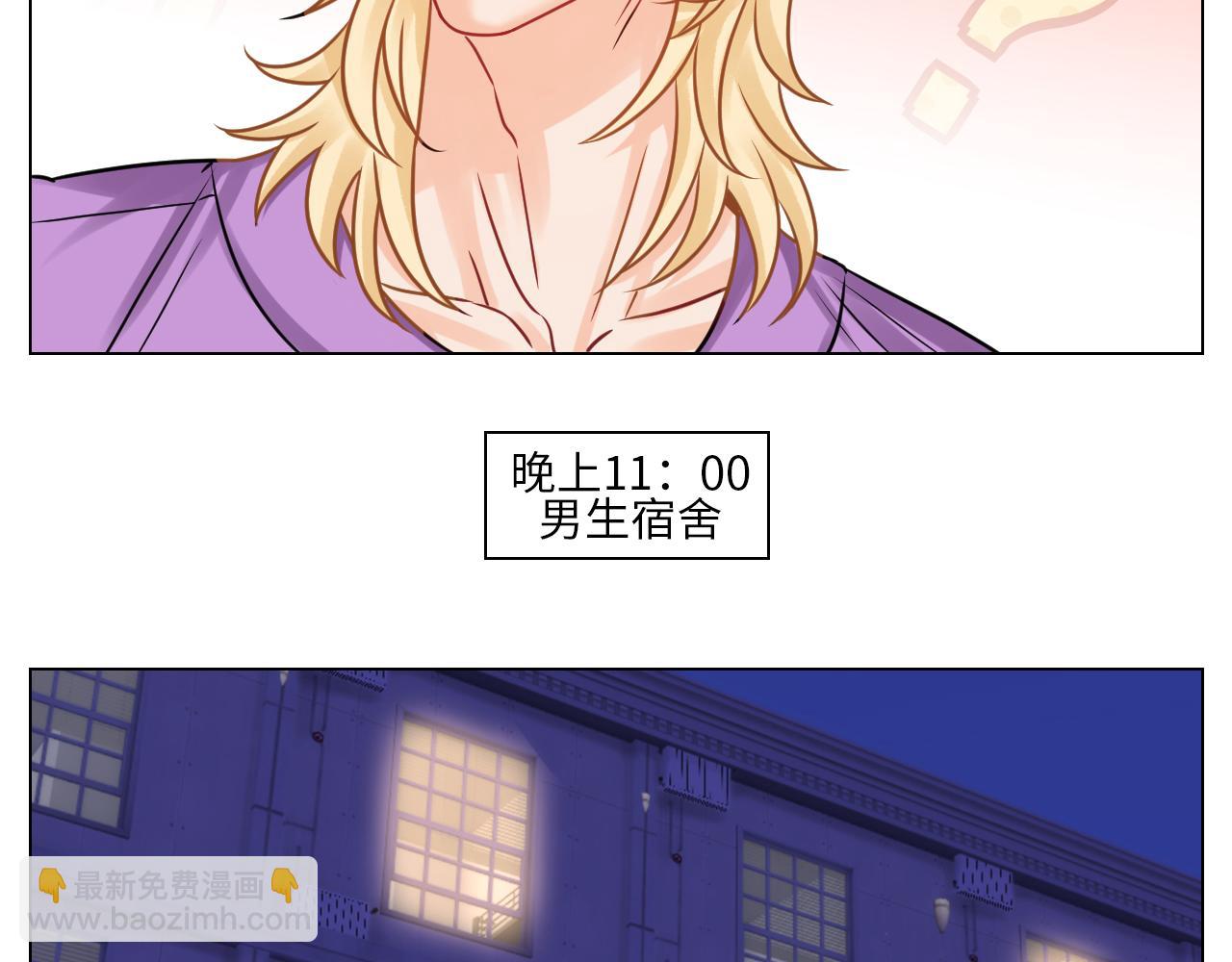 《男生宿舍303【快】》小巴选秀遇剧本 第27页