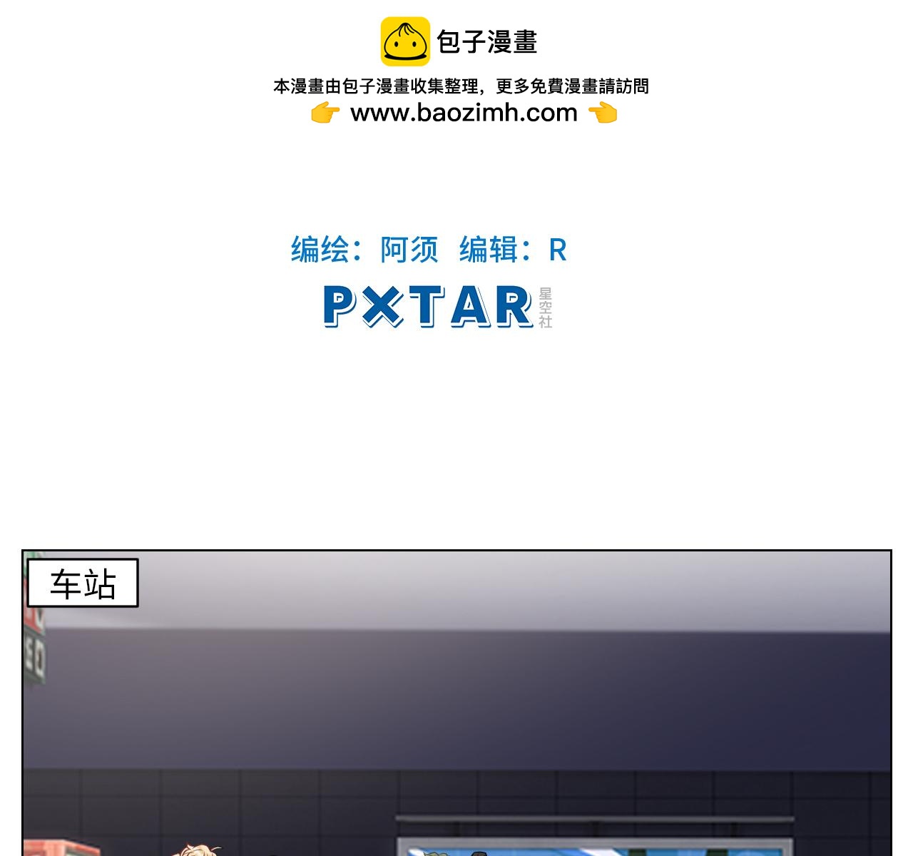 《男生宿舍303【快】》小巴选秀遇剧本 第2页