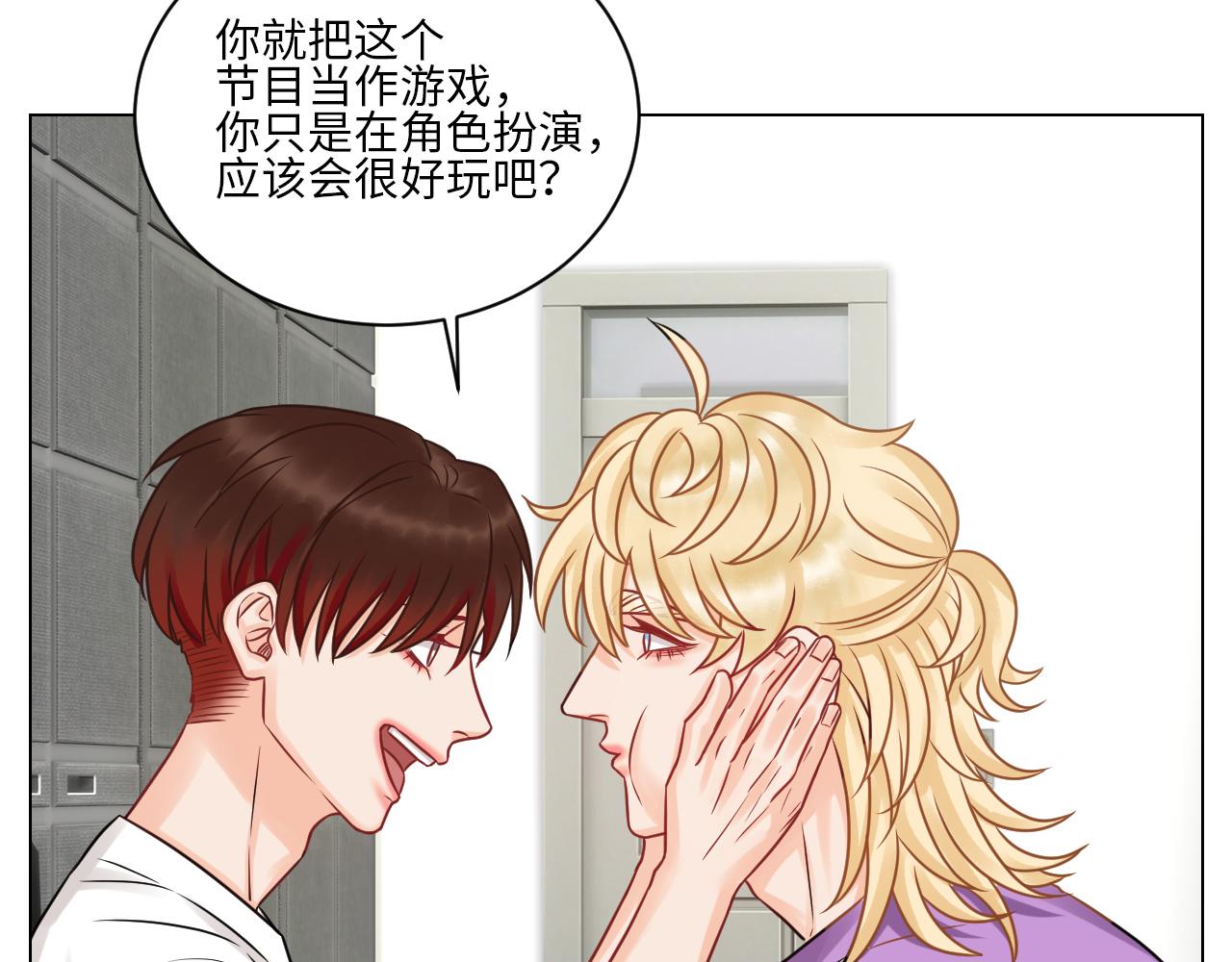《男生宿舍303【快】》小巴选秀遇剧本 第32页