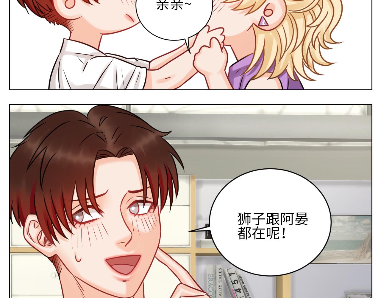 《男生宿舍303【快】》小巴选秀遇剧本 第35页