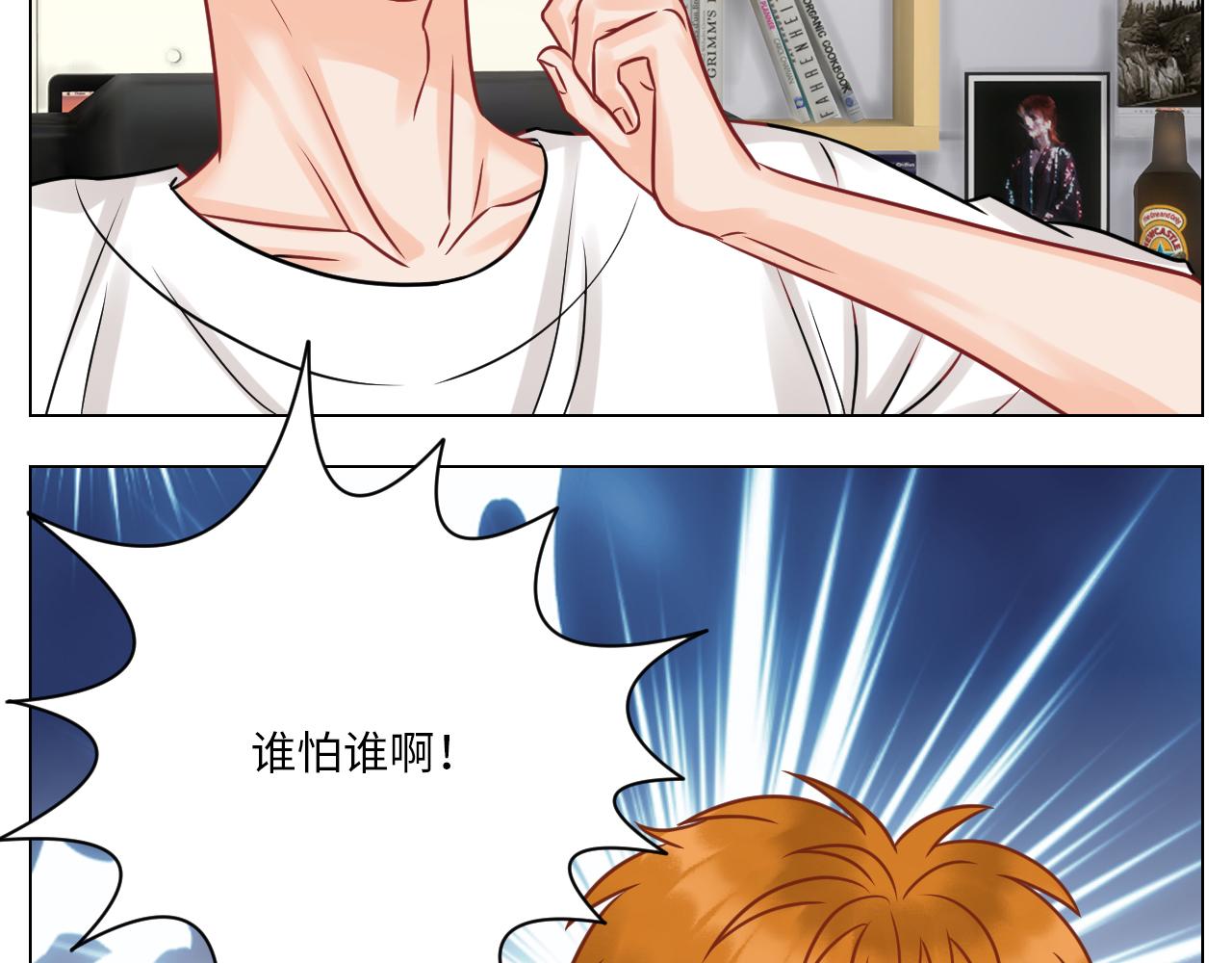 《男生宿舍303【快】》小巴选秀遇剧本 第36页