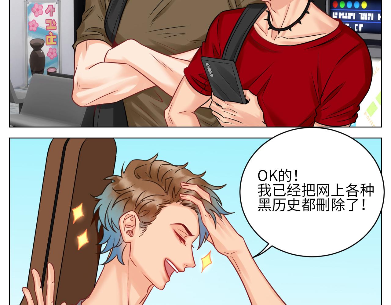 《男生宿舍303【快】》小巴选秀遇剧本 第4页