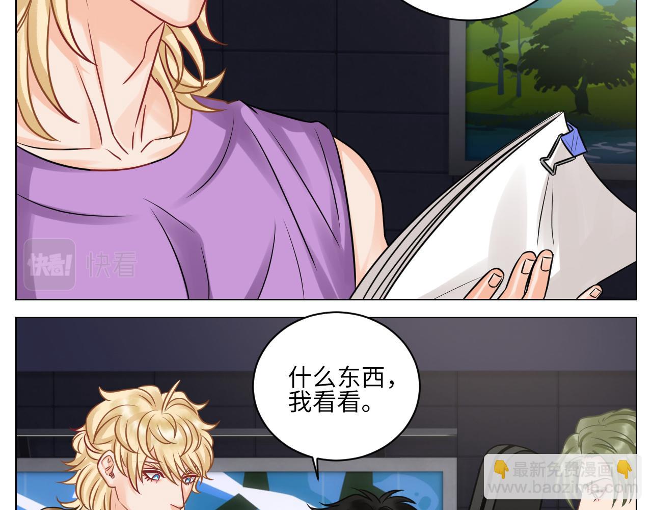 《男生宿舍303【快】》小巴选秀遇剧本 第7页