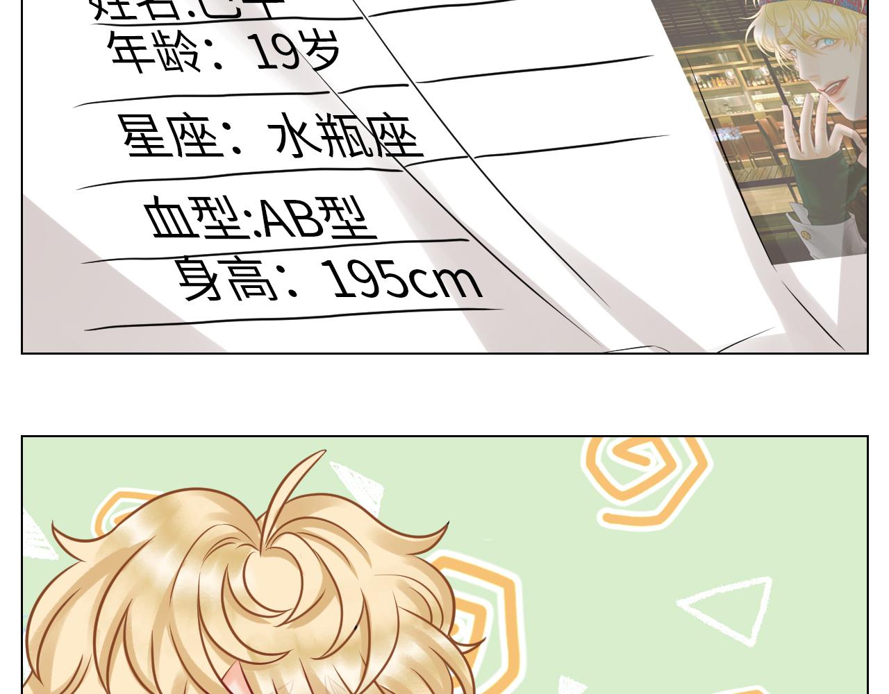 《男生宿舍303【快】》小巴选秀遇剧本 第9页