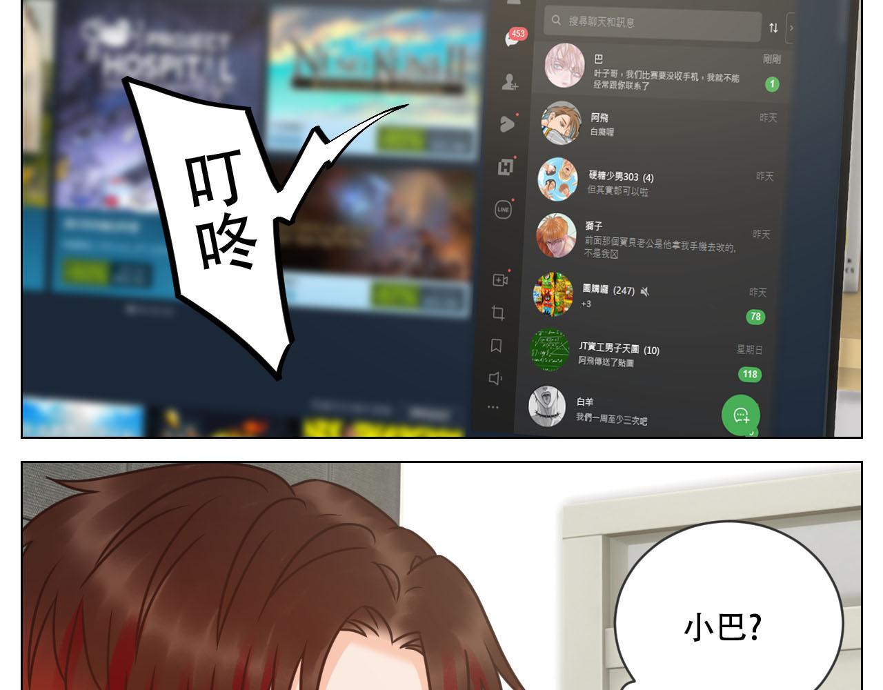 《男生宿舍303【快】》新来的漂亮小哥哥 第32页
