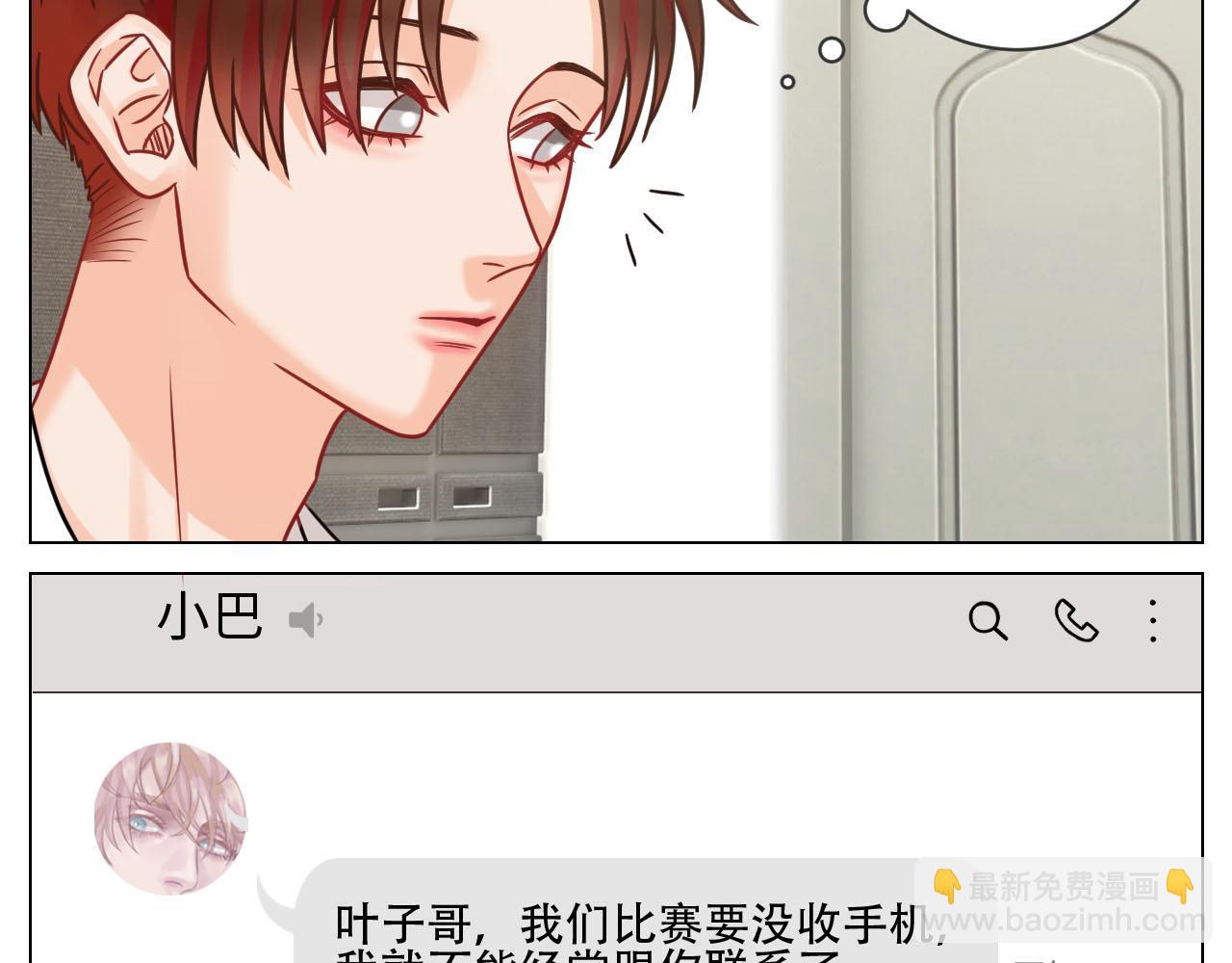 《男生宿舍303【快】》新来的漂亮小哥哥 第33页