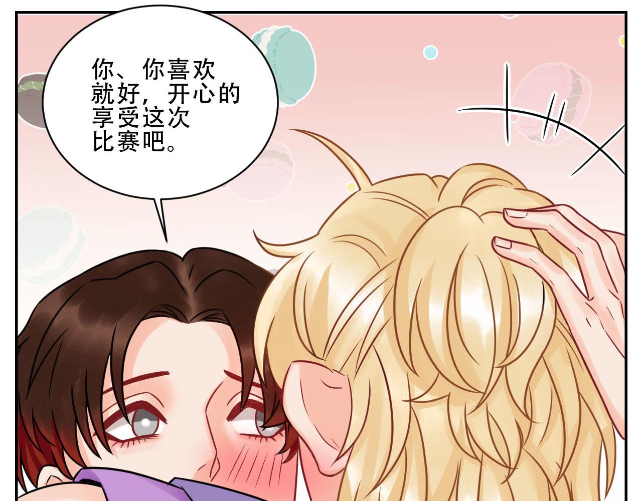 《男生宿舍303【快】》夏日比赛前奏出发啦！ 第12页
