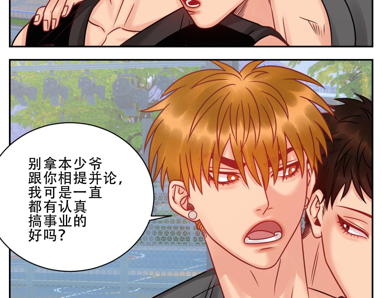 《男生宿舍303【快】》夏日比赛前奏出发啦！ 第16页
