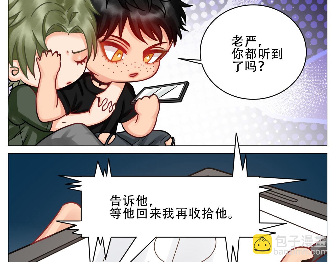 《男生宿舍303【快】》夏日比赛前奏出发啦！ 第29页