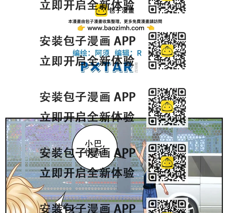 《男生宿舍303【快】》夏日比赛前奏出发啦！ 第2页