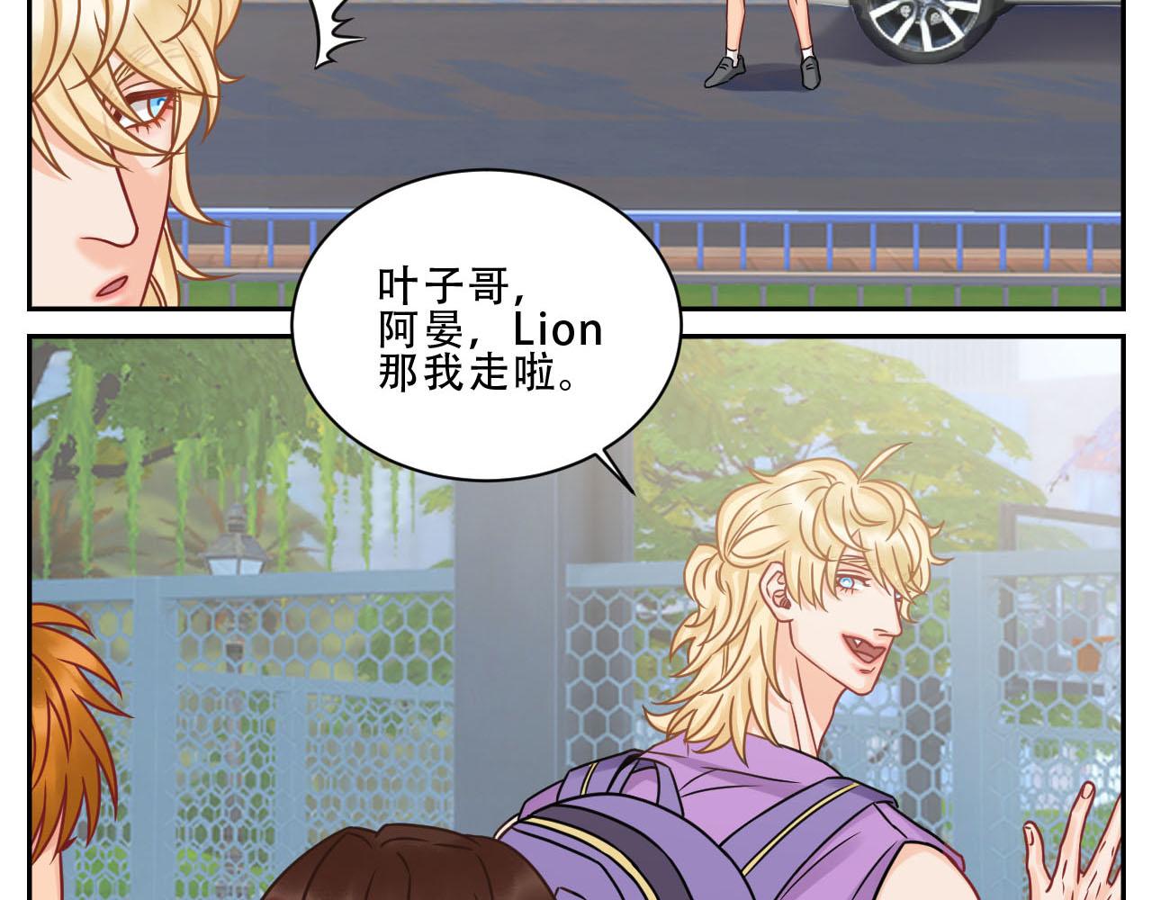 《男生宿舍303【快】》夏日比赛前奏出发啦！ 第3页
