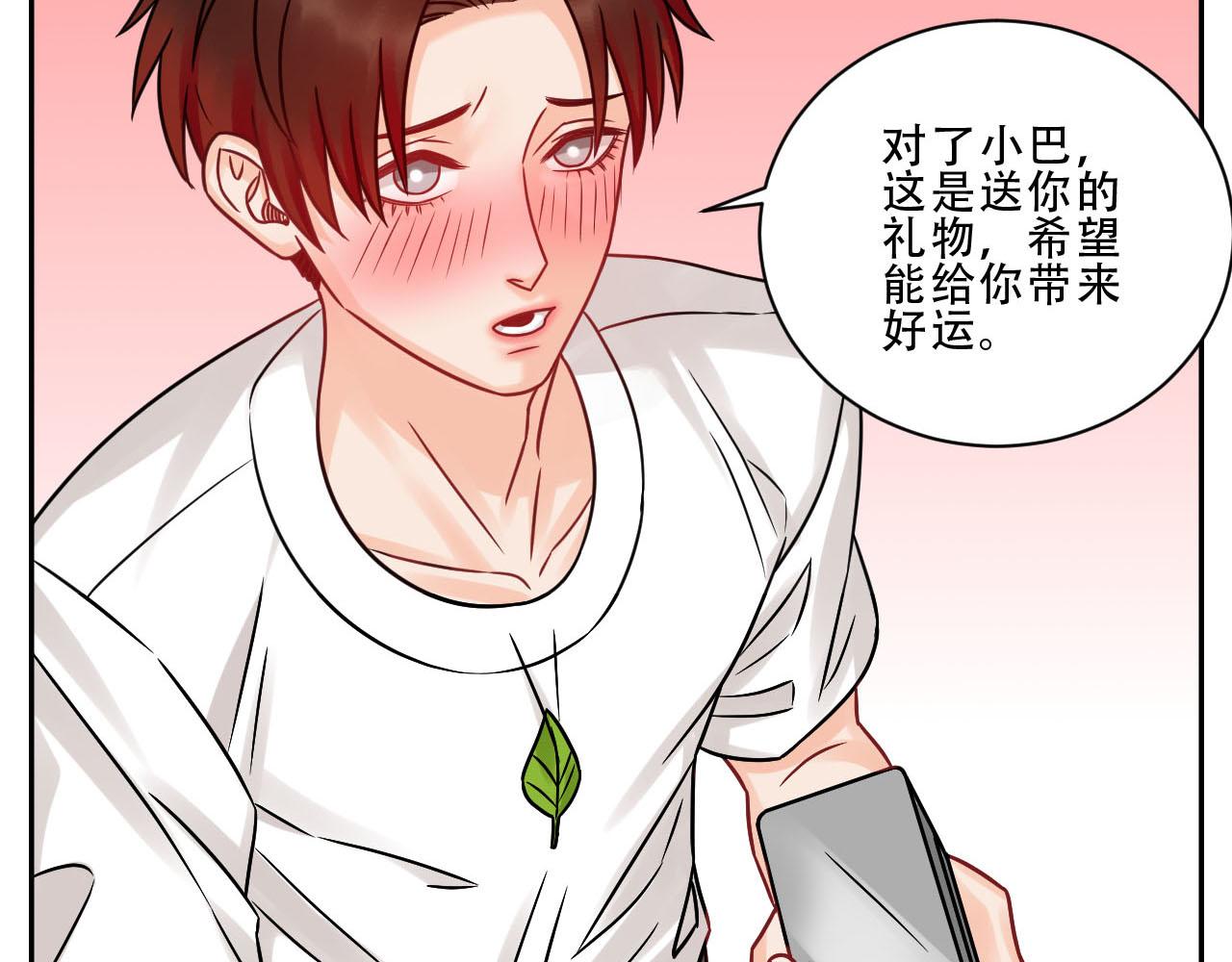 《男生宿舍303【快】》夏日比赛前奏出发啦！ 第7页