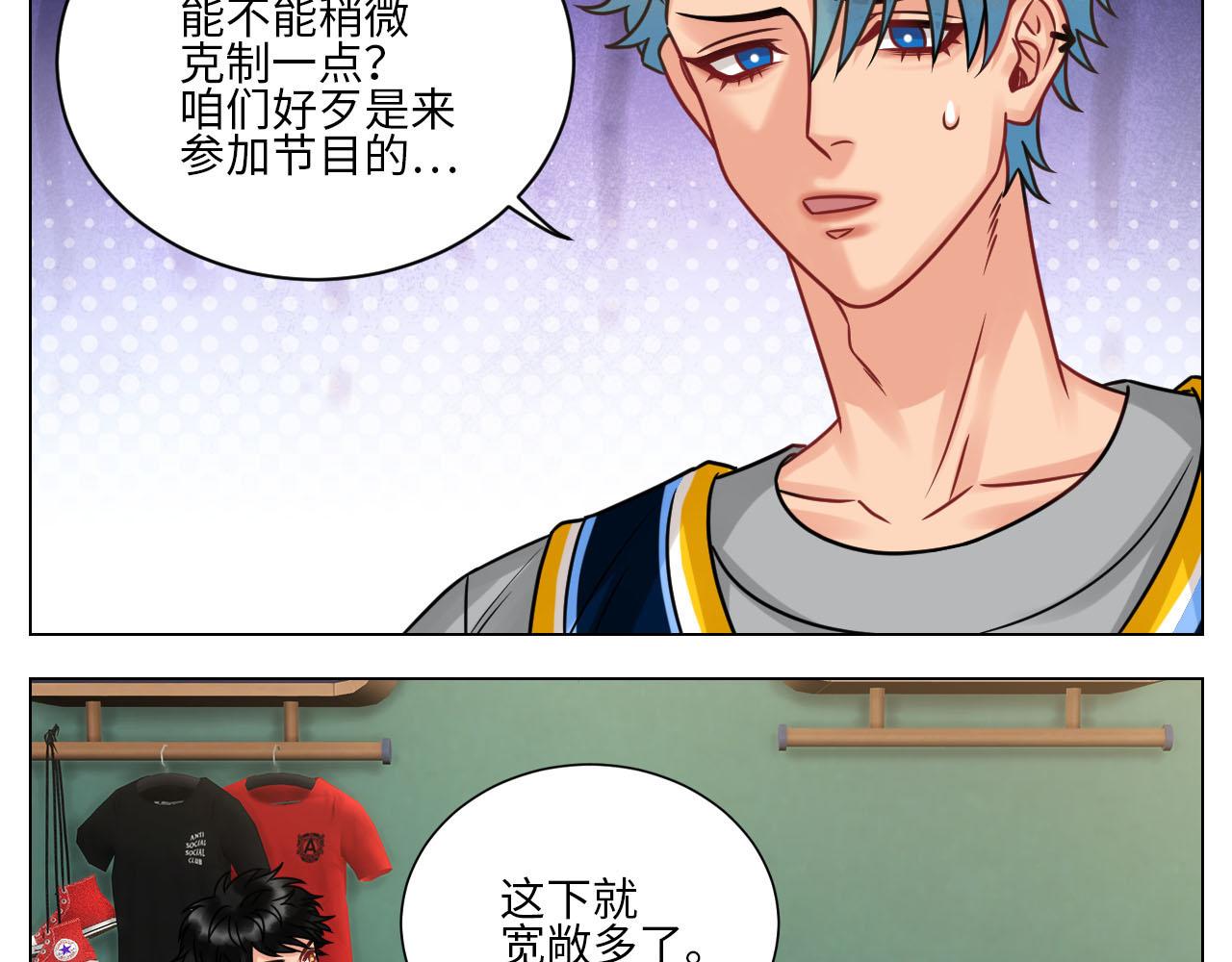 《男生宿舍303【快】》左右为“男” 第15页