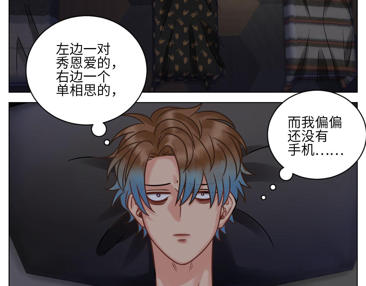 《男生宿舍303【快】》左右为“男” 第28页
