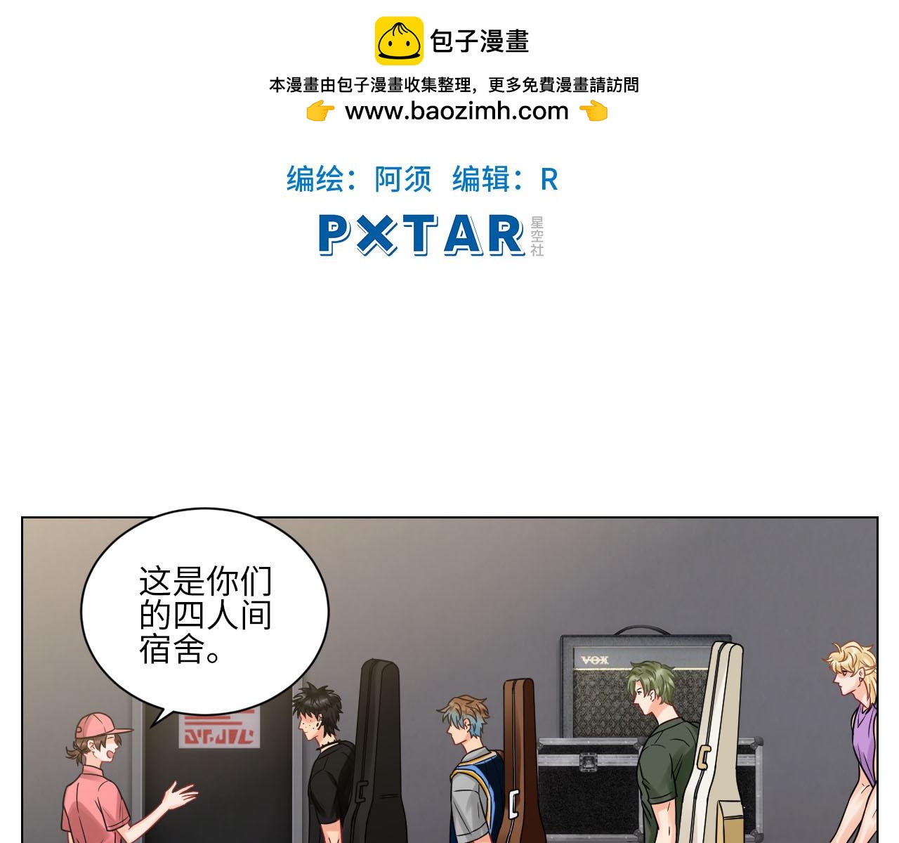 《男生宿舍303【快】》左右为“男” 第2页