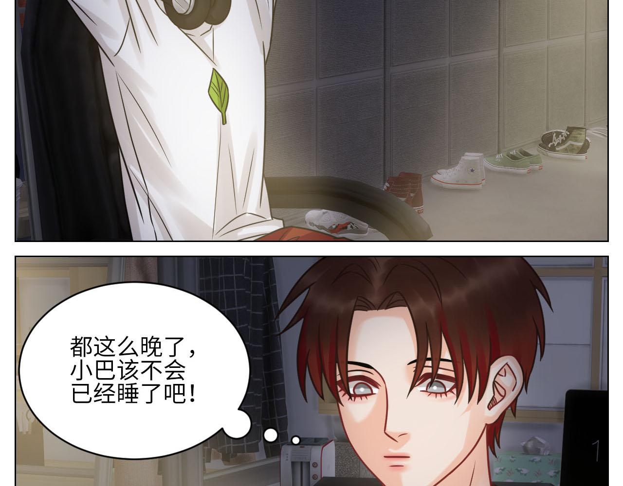 《男生宿舍303【快】》左右为“男” 第31页