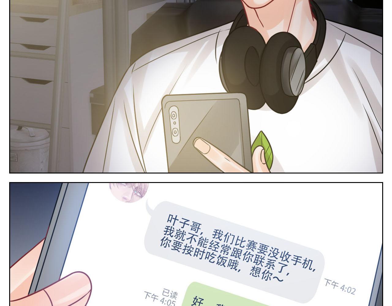 《男生宿舍303【快】》左右为“男” 第32页