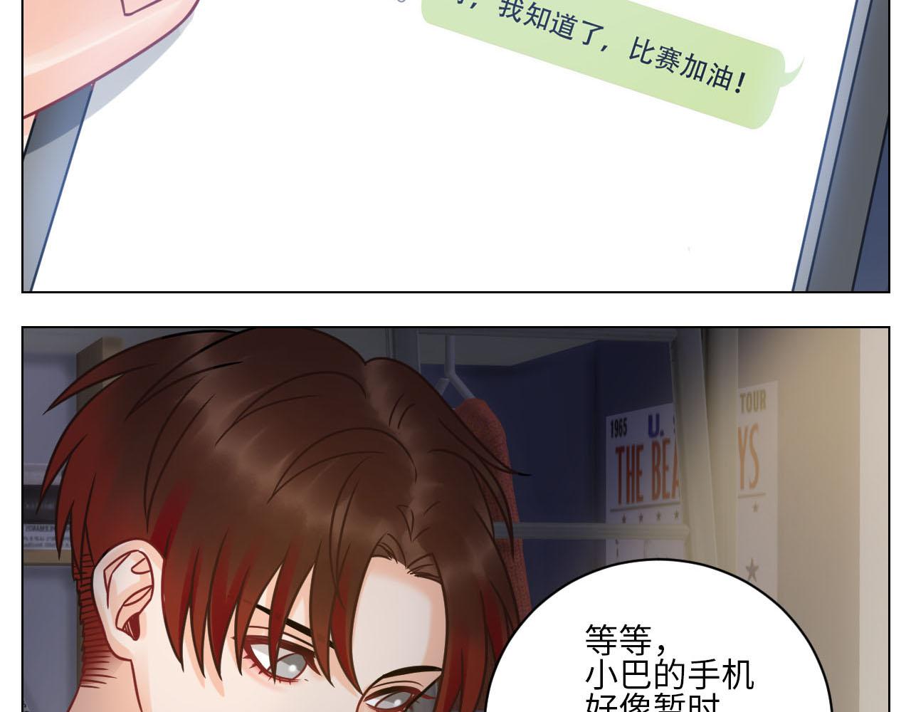 《男生宿舍303【快】》左右为“男” 第33页