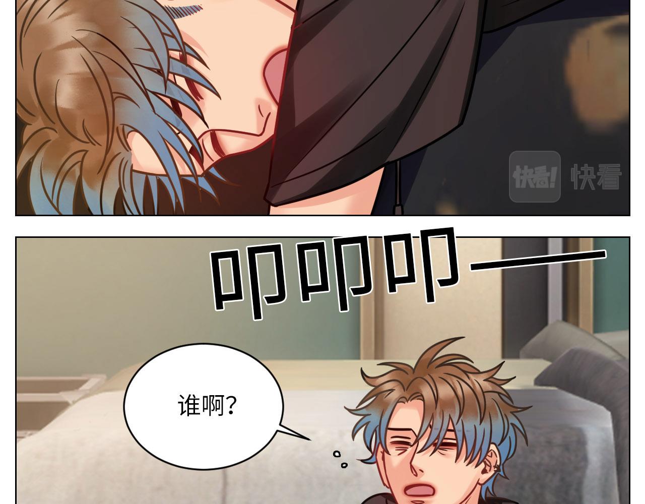 《男生宿舍303【快】》夏天的第一杯奶茶 第12页