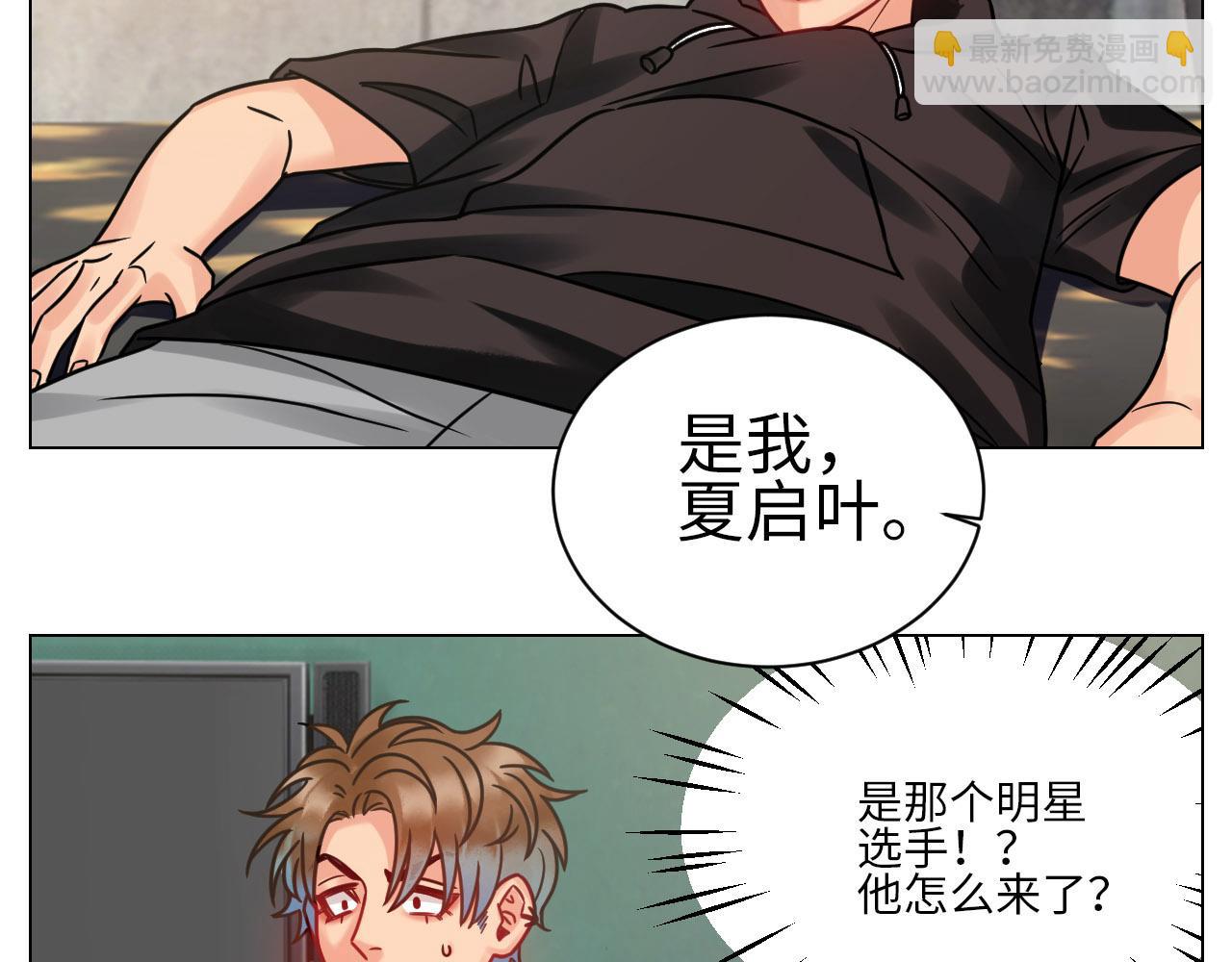 《男生宿舍303【快】》夏天的第一杯奶茶 第13页
