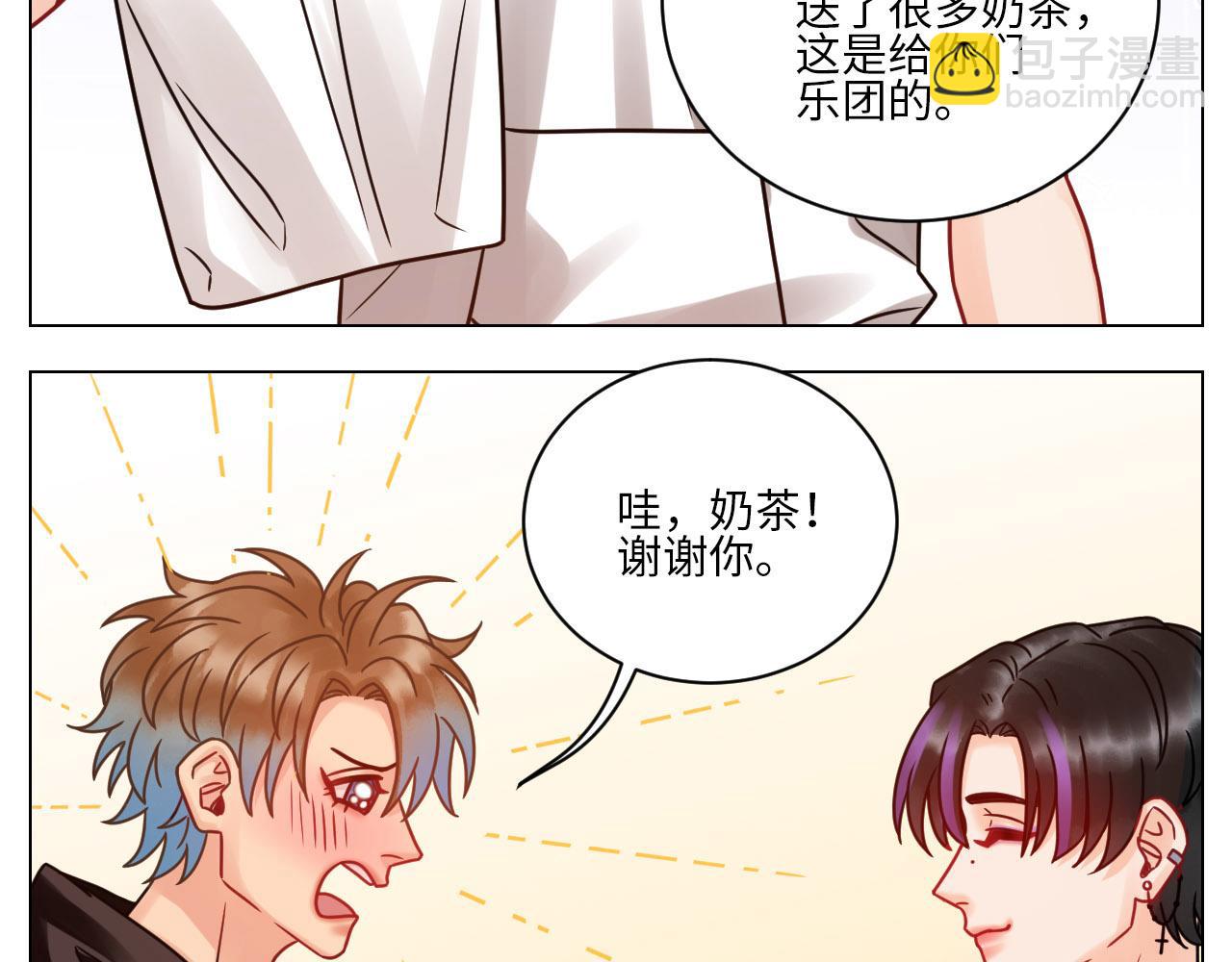 《男生宿舍303【快】》夏天的第一杯奶茶 第16页