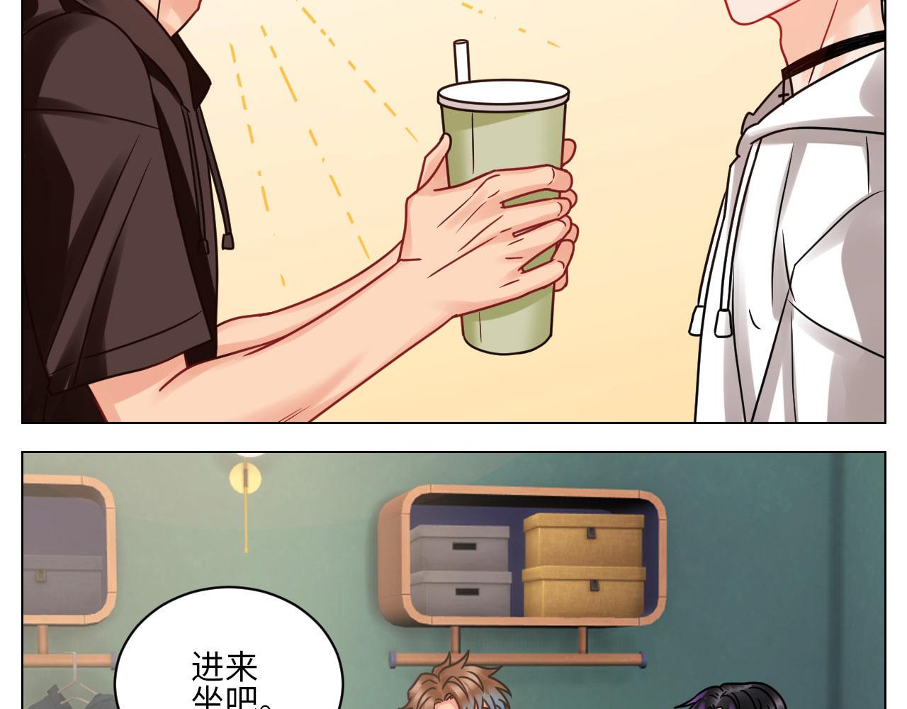 《男生宿舍303【快】》夏天的第一杯奶茶 第17页