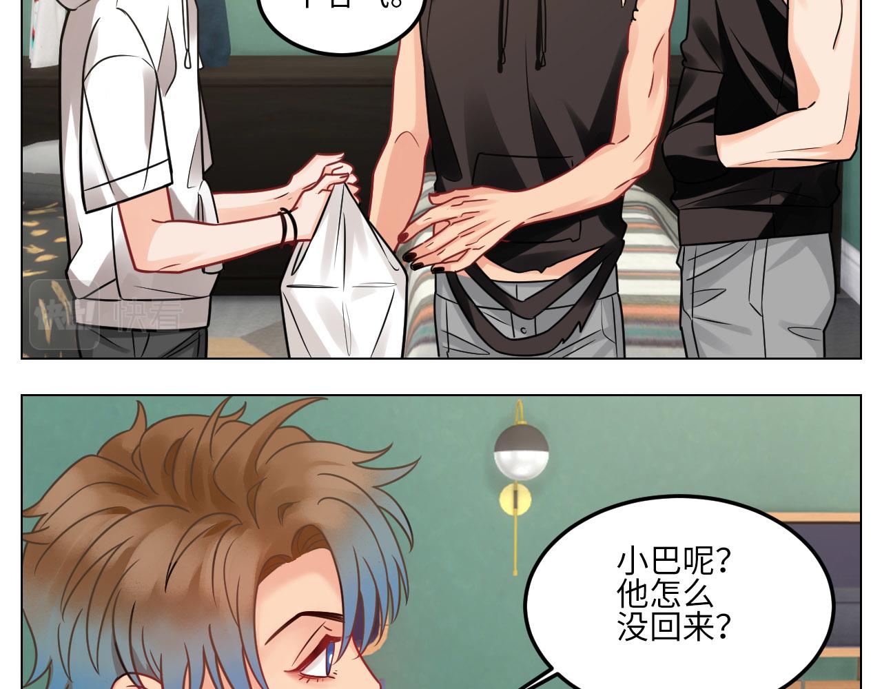 《男生宿舍303【快】》夏天的第一杯奶茶 第25页