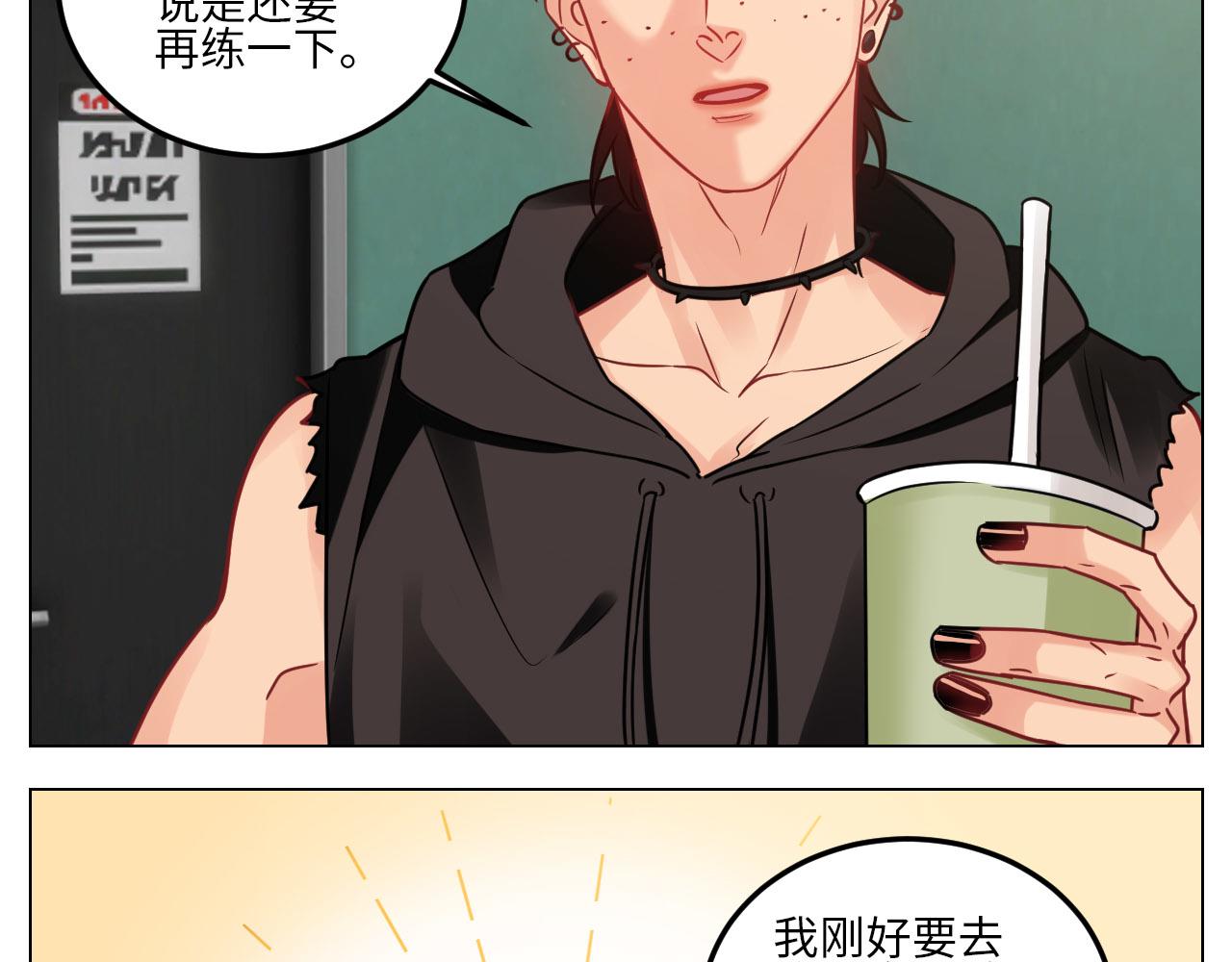 《男生宿舍303【快】》夏天的第一杯奶茶 第27页
