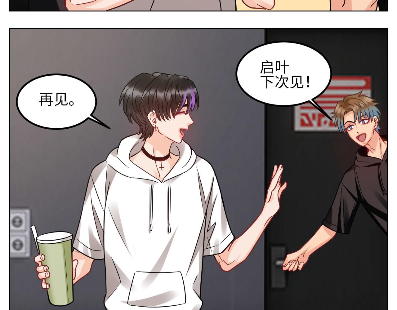 《男生宿舍303【快】》夏天的第一杯奶茶 第29页