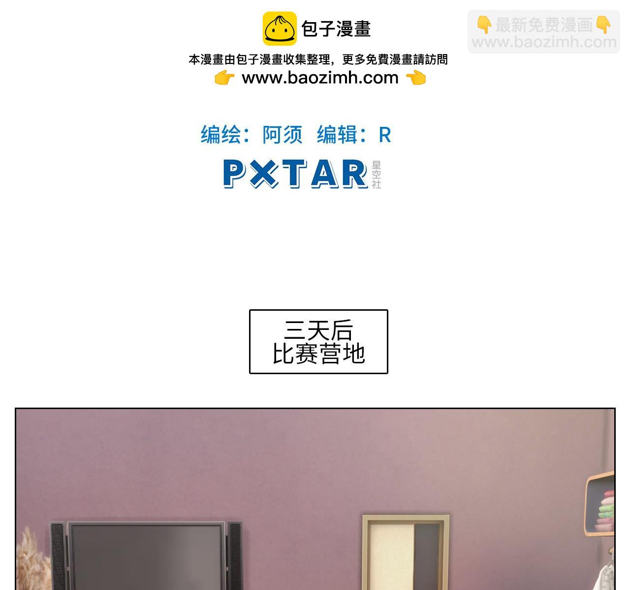 《男生宿舍303【快】》夏天的第一杯奶茶 第2页