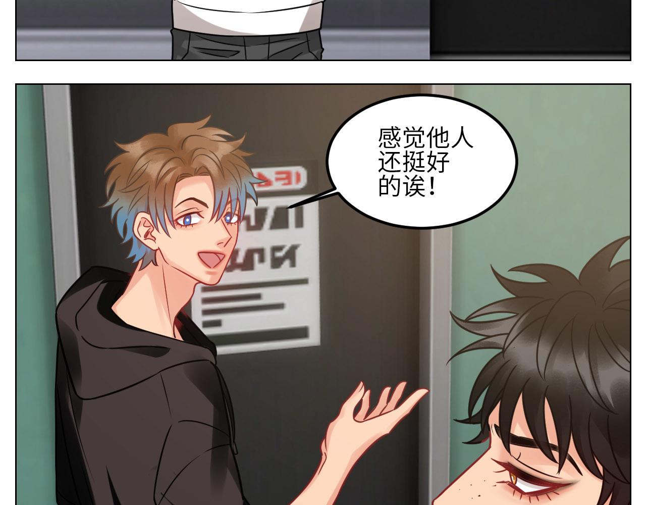 《男生宿舍303【快】》夏天的第一杯奶茶 第30页