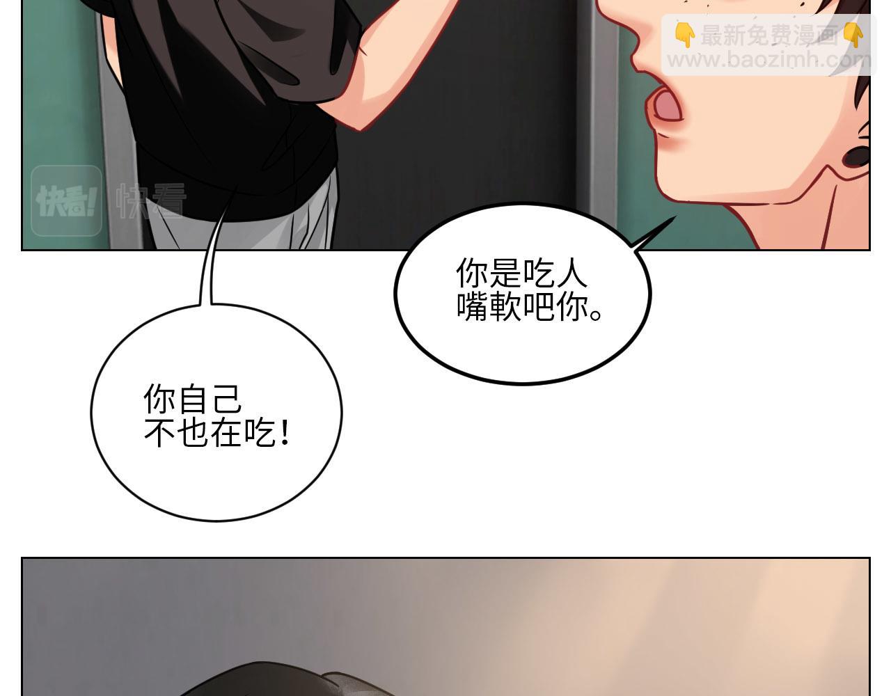《男生宿舍303【快】》夏天的第一杯奶茶 第31页
