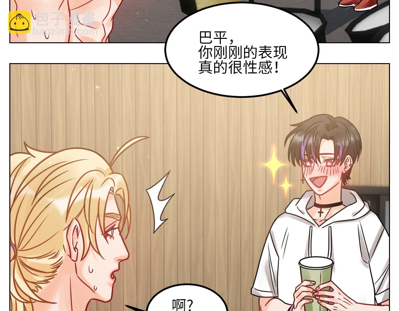 《男生宿舍303【快】》夏天的第一杯奶茶 第40页