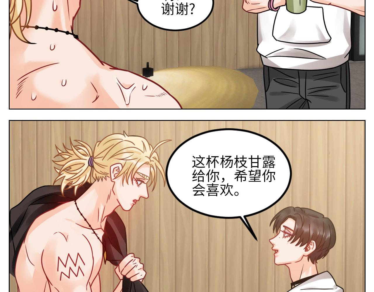 《男生宿舍303【快】》夏天的第一杯奶茶 第41页