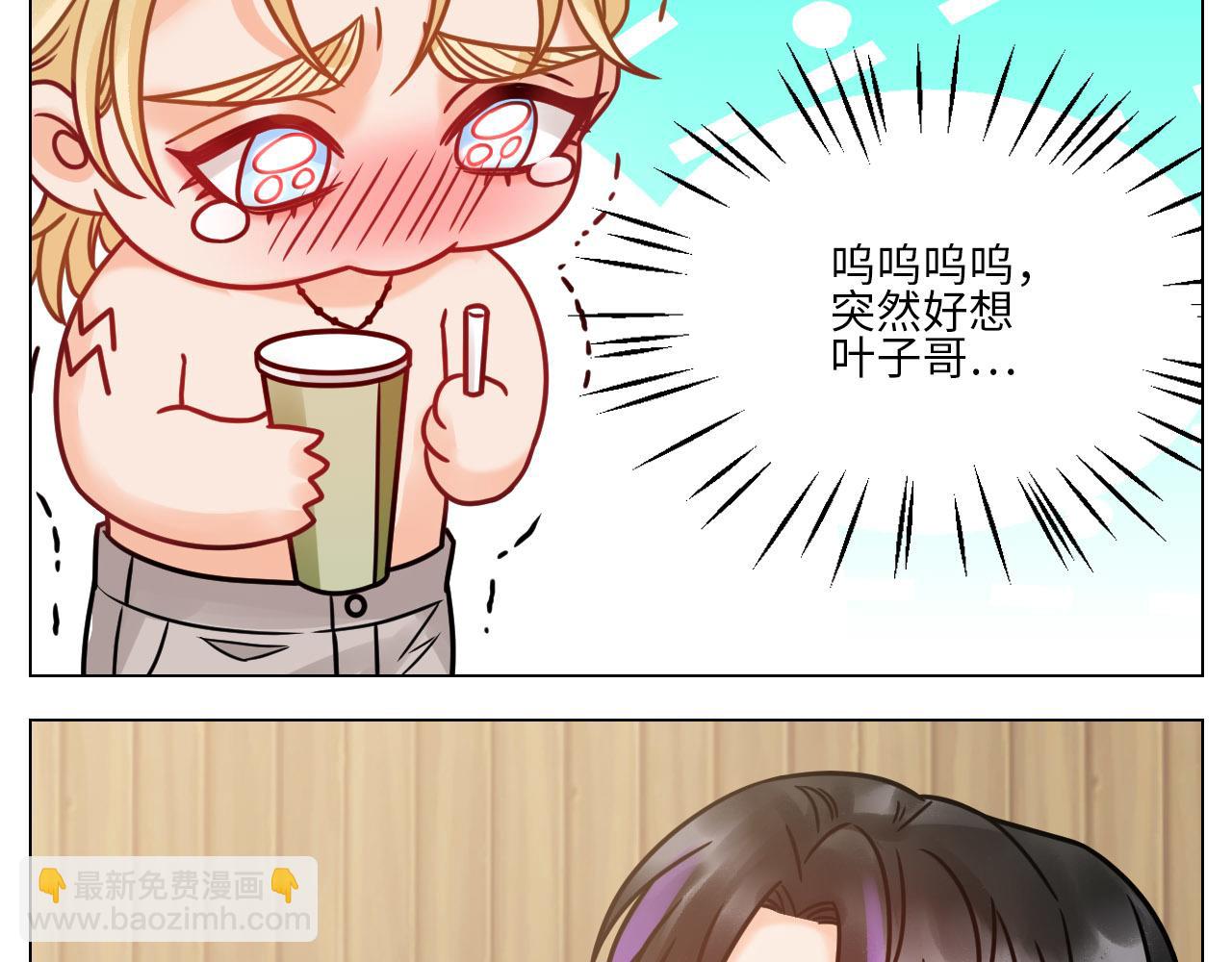《男生宿舍303【快】》夏天的第一杯奶茶 第44页