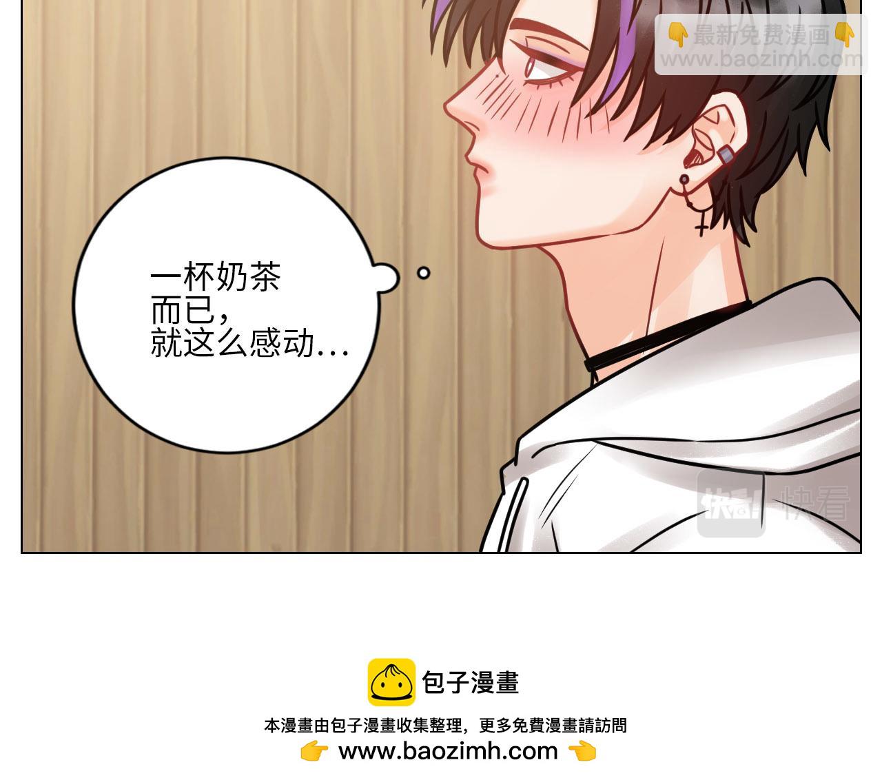《男生宿舍303【快】》夏天的第一杯奶茶 第45页