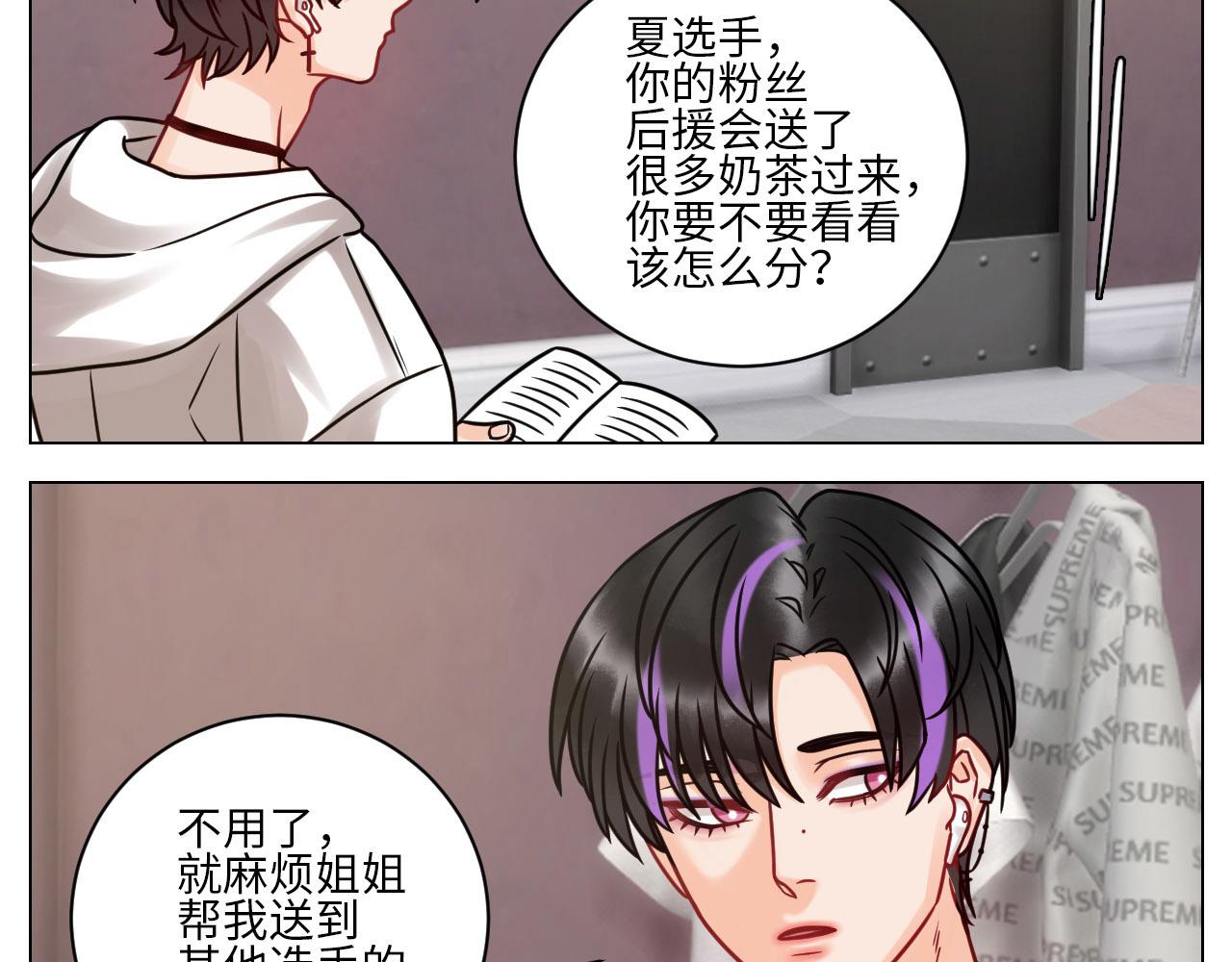 《男生宿舍303【快】》夏天的第一杯奶茶 第5页