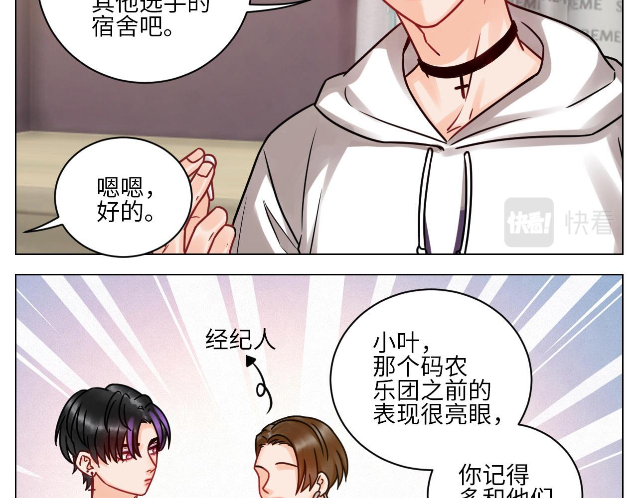 《男生宿舍303【快】》夏天的第一杯奶茶 第6页