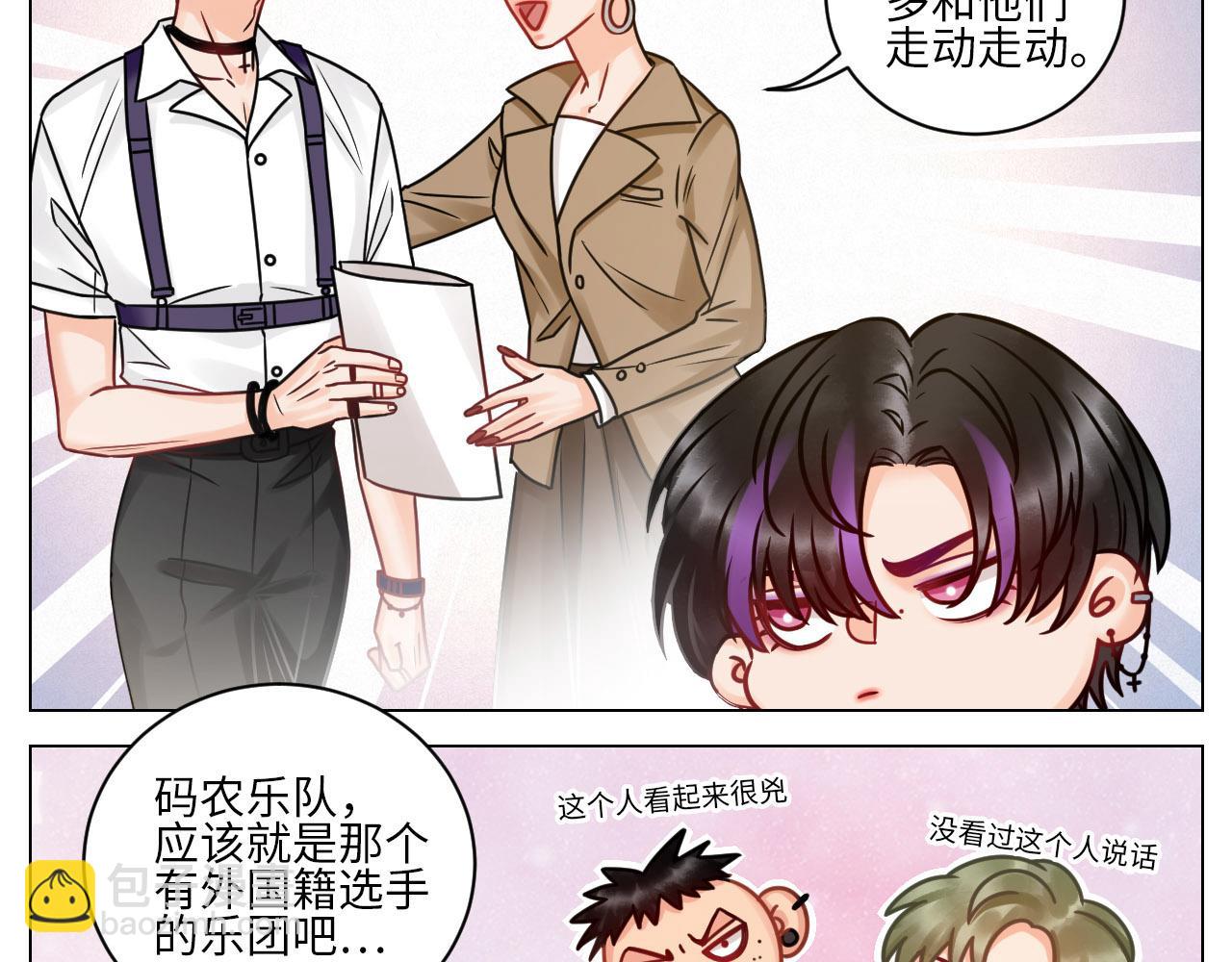 《男生宿舍303【快】》夏天的第一杯奶茶 第7页