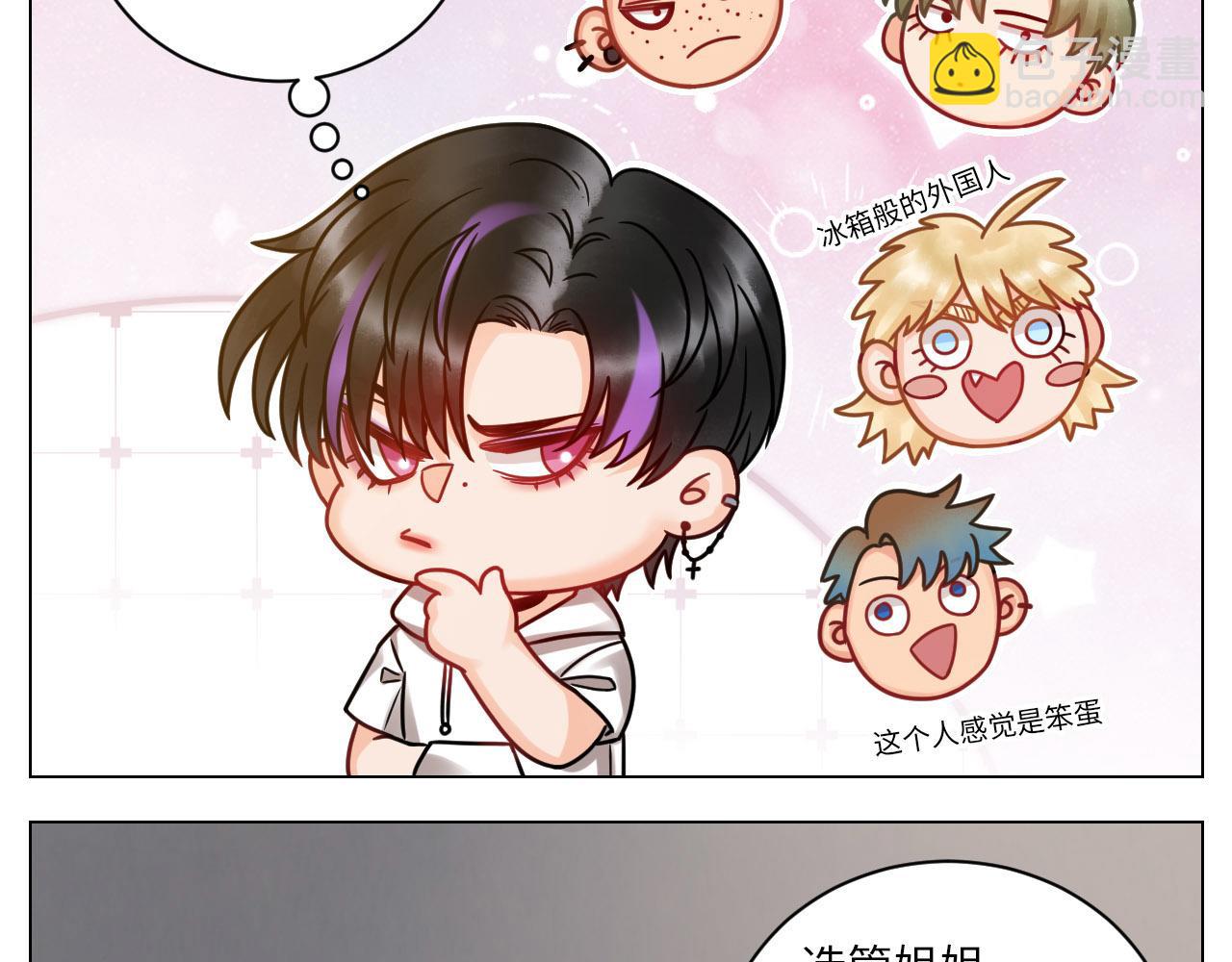 《男生宿舍303【快】》夏天的第一杯奶茶 第8页