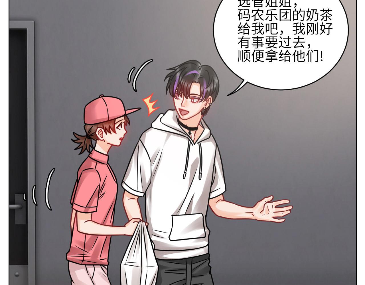 《男生宿舍303【快】》夏天的第一杯奶茶 第9页