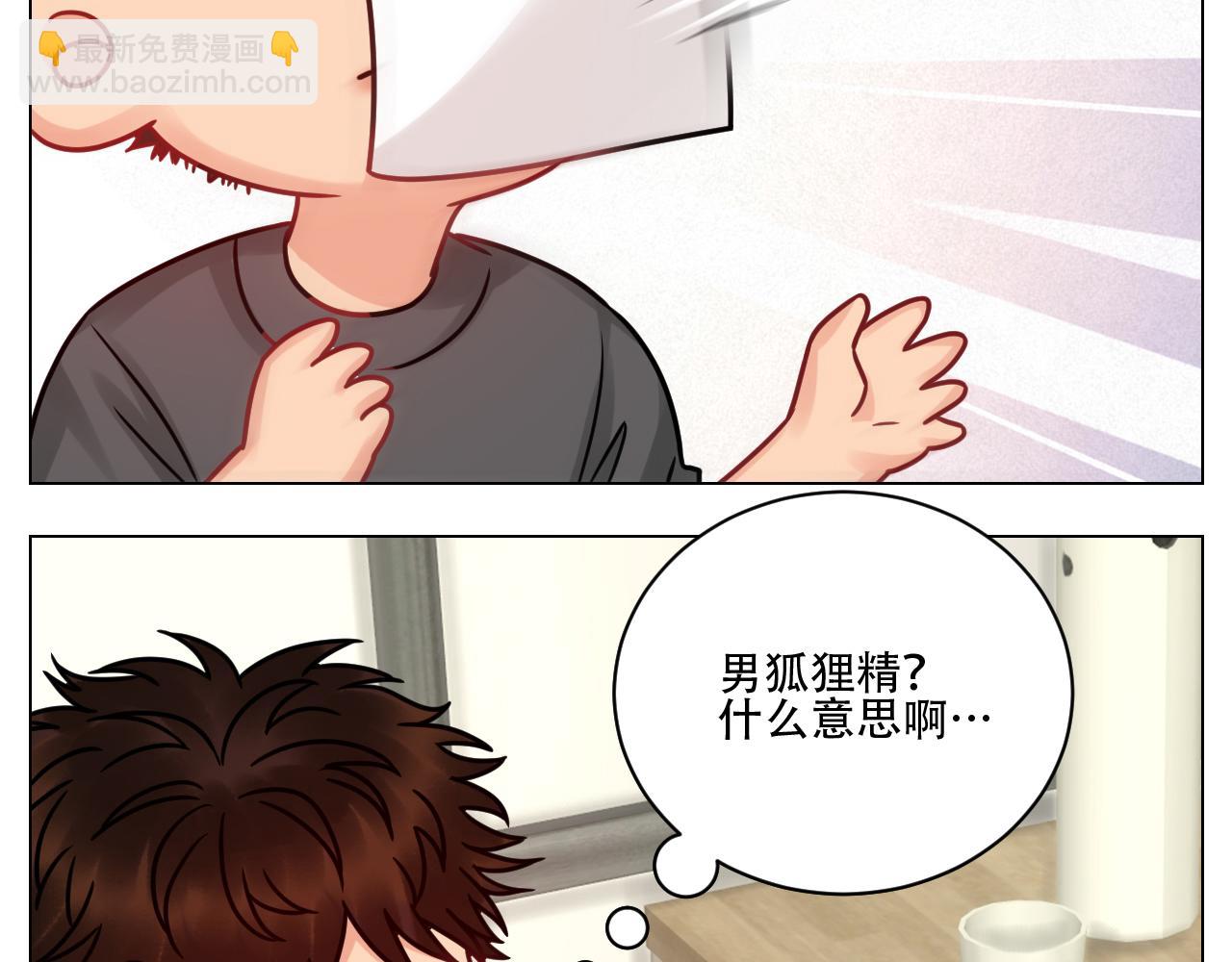 《男生宿舍303【快】》阿晏的属性又增加了！ 第38页