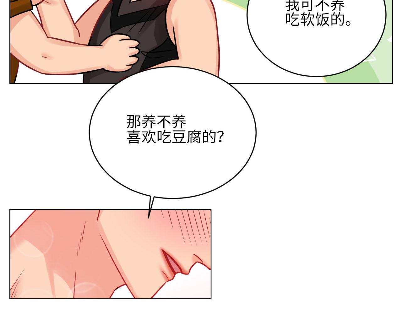 《男生宿舍303【快】》不吃软饭吃豆腐 第12页
