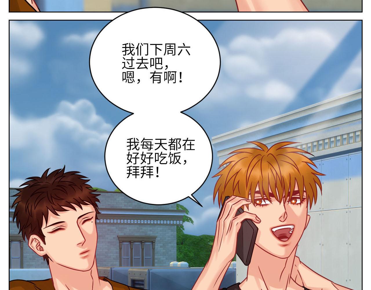 《男生宿舍303【快】》不吃软饭吃豆腐 第18页