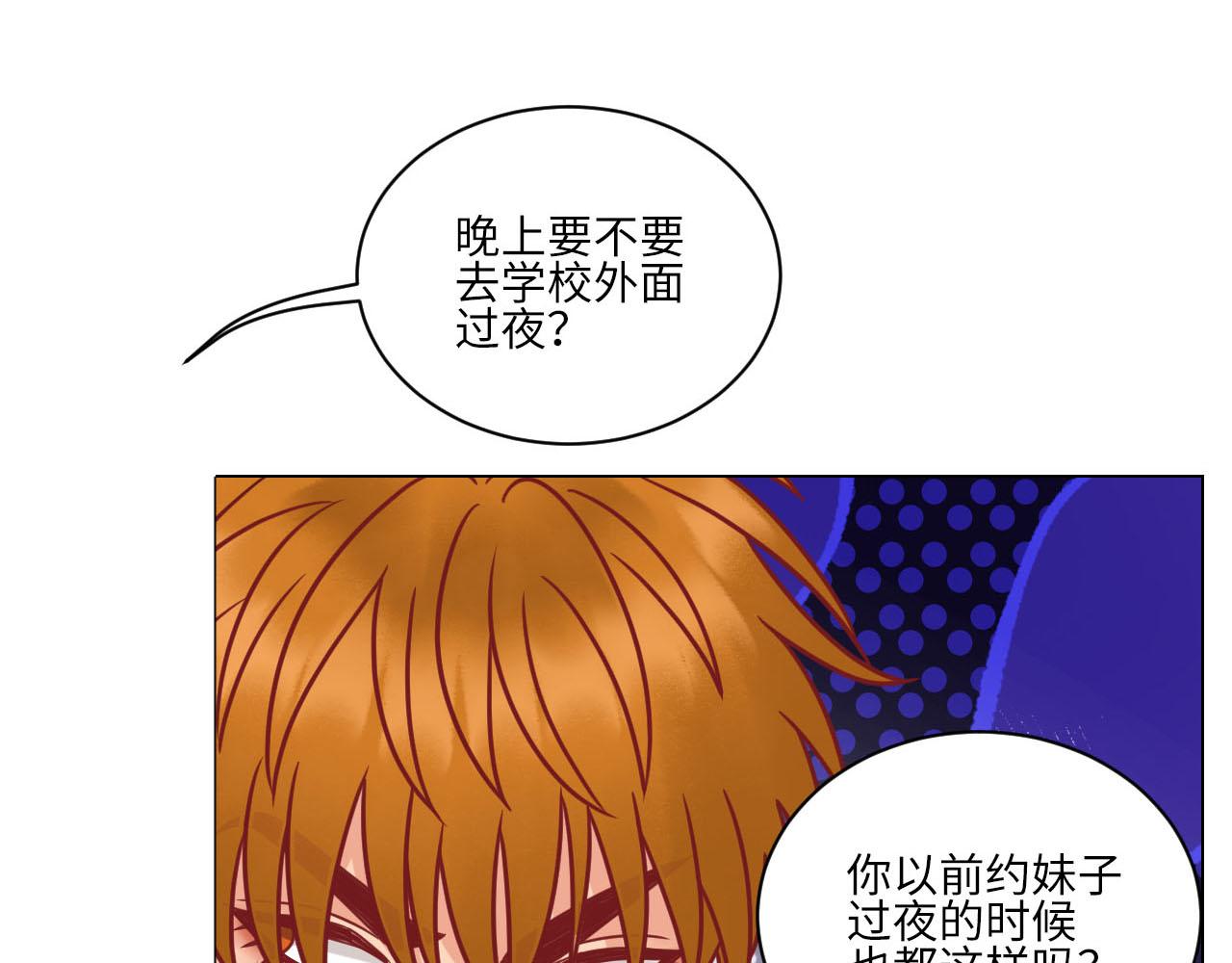 《男生宿舍303【快】》不吃软饭吃豆腐 第20页