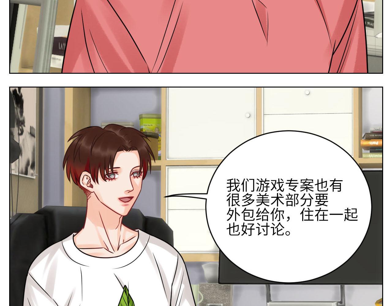 《男生宿舍303【快】》不吃软饭吃豆腐 第29页