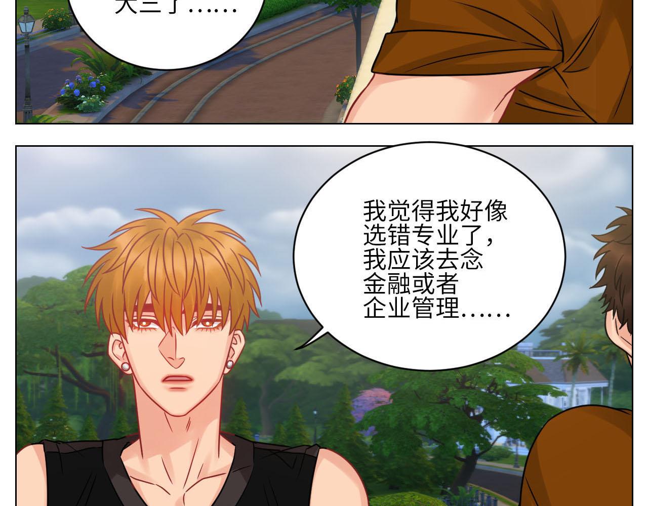 《男生宿舍303【快】》不吃软饭吃豆腐 第4页