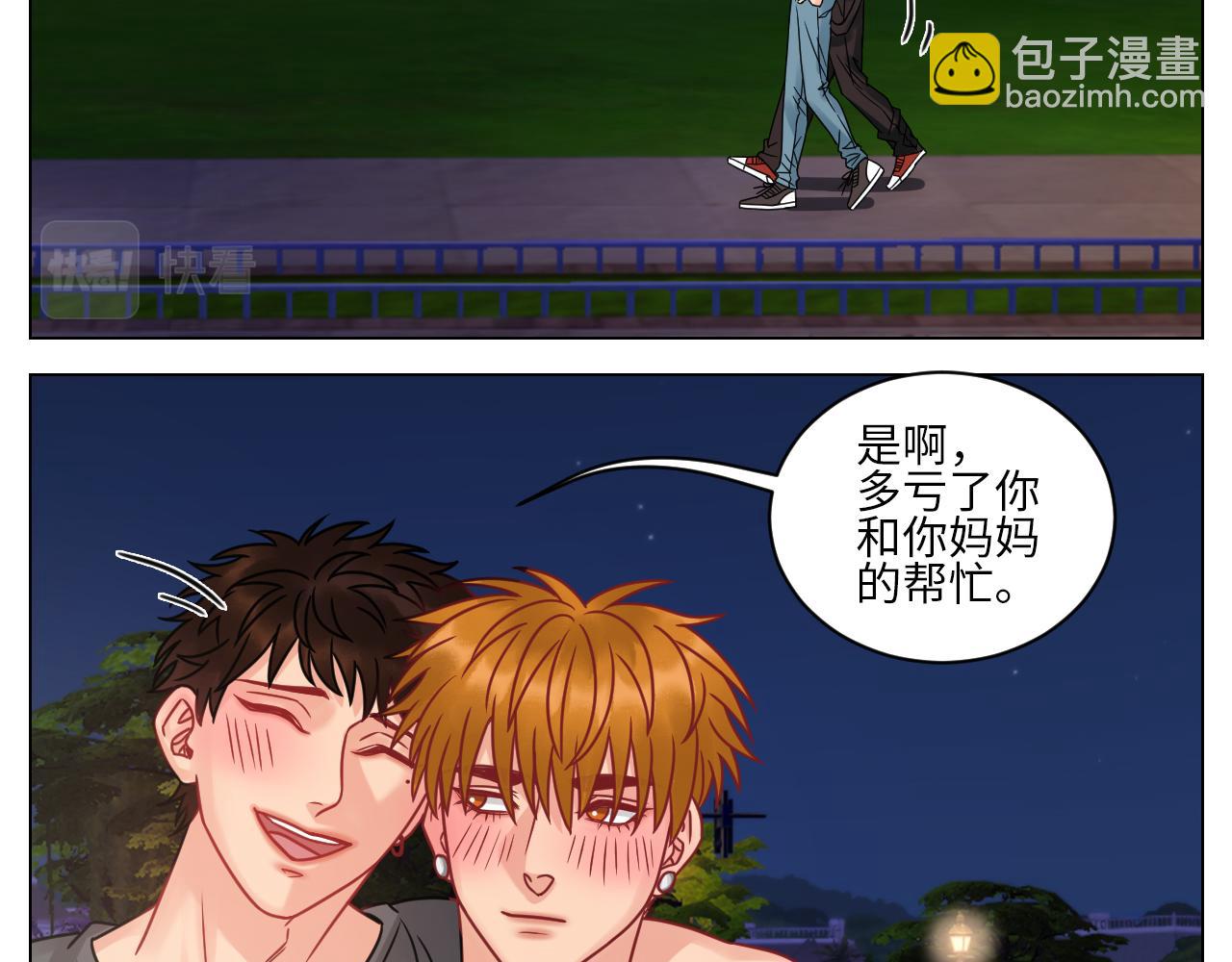 《男生宿舍303【快】》“巴叶”cp 第27页