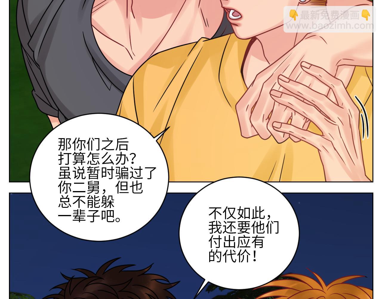 《男生宿舍303【快】》“巴叶”cp 第29页