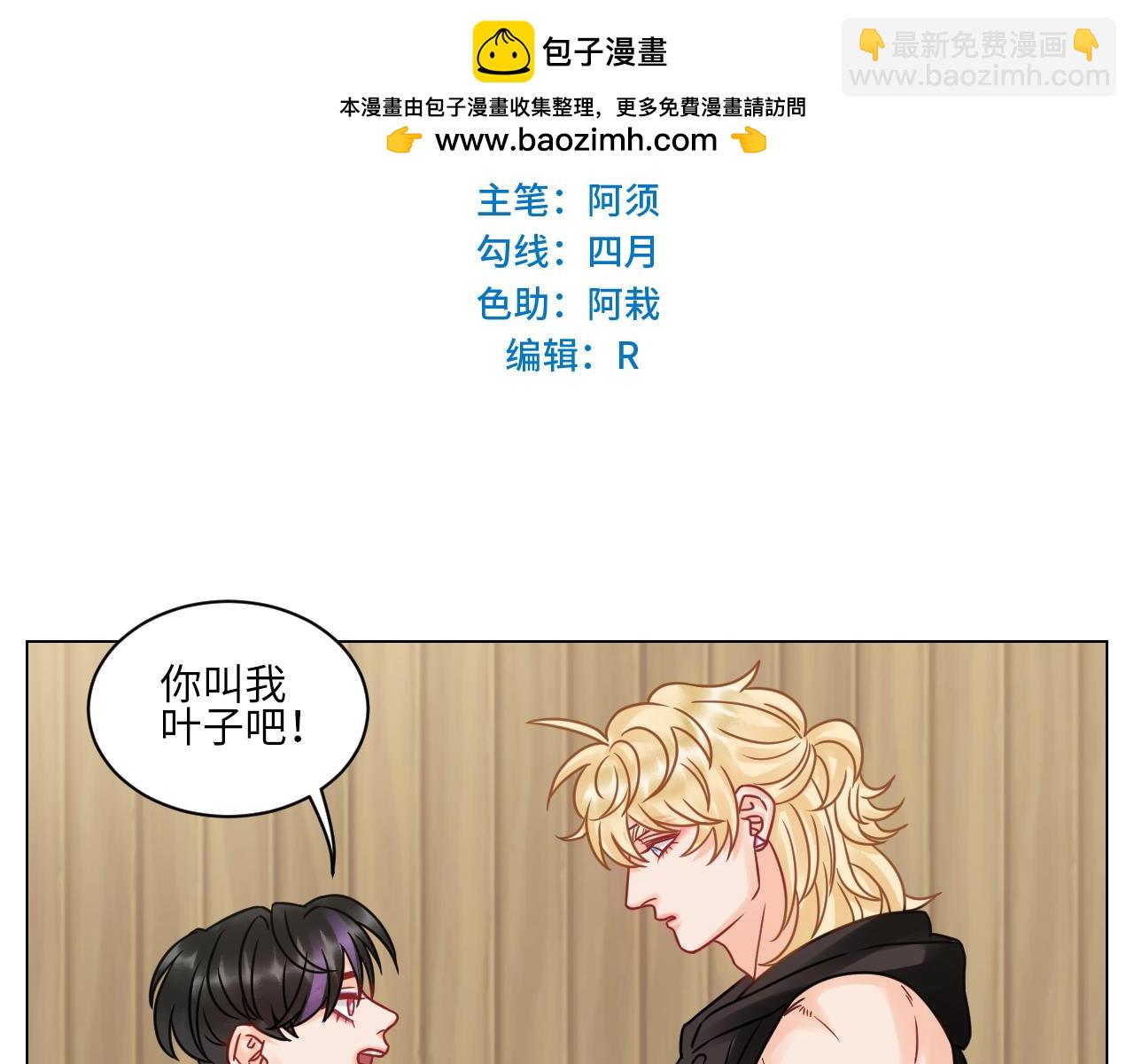 《男生宿舍303【快】》“巴叶”cp 第2页